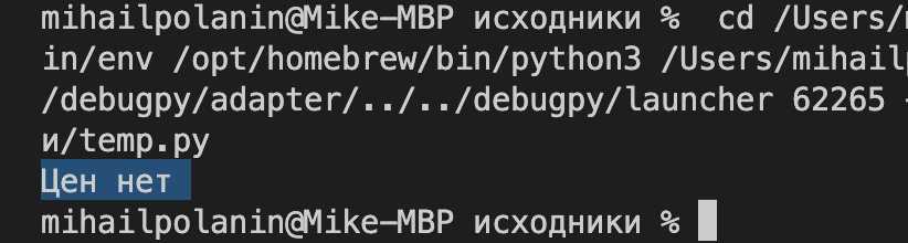 Проверяем, есть ли цены в списке Код с собеседования: как купить подешевле и продать подороже?