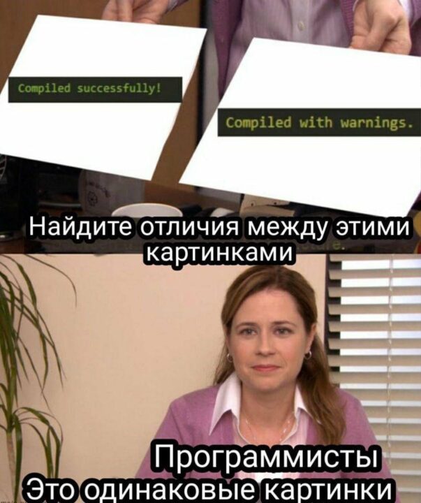 Пояснительная бригада: Пэм компилирует