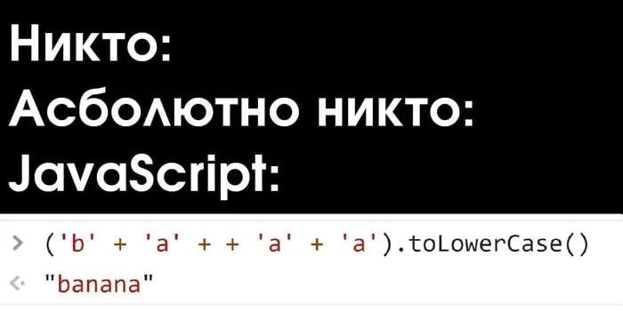 Пояснительная бригада: получаем банан