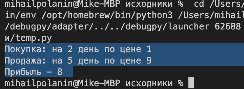 Выводим оптимальные дни для покупки и продажи Код с собеседования: как купить подешевле и продать подороже?