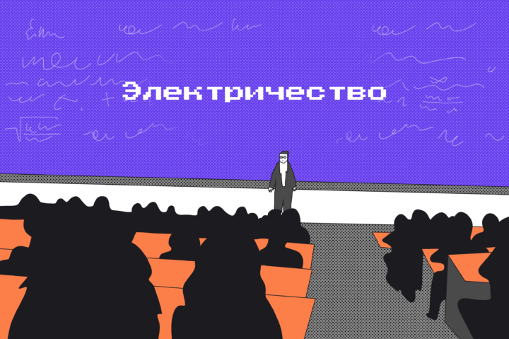 Как ток бежит по проводам (и другие вопросы)