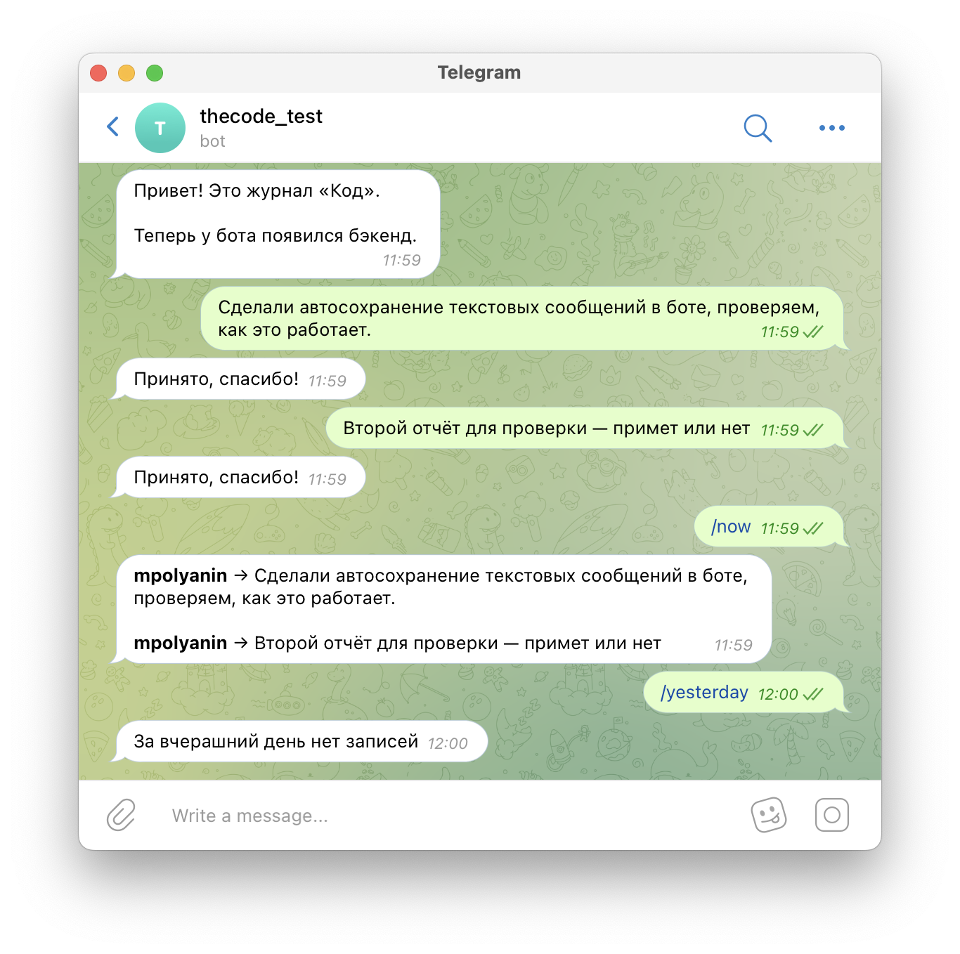 Прокачиваем телеграм-бота: пишем полноценный бэкенд