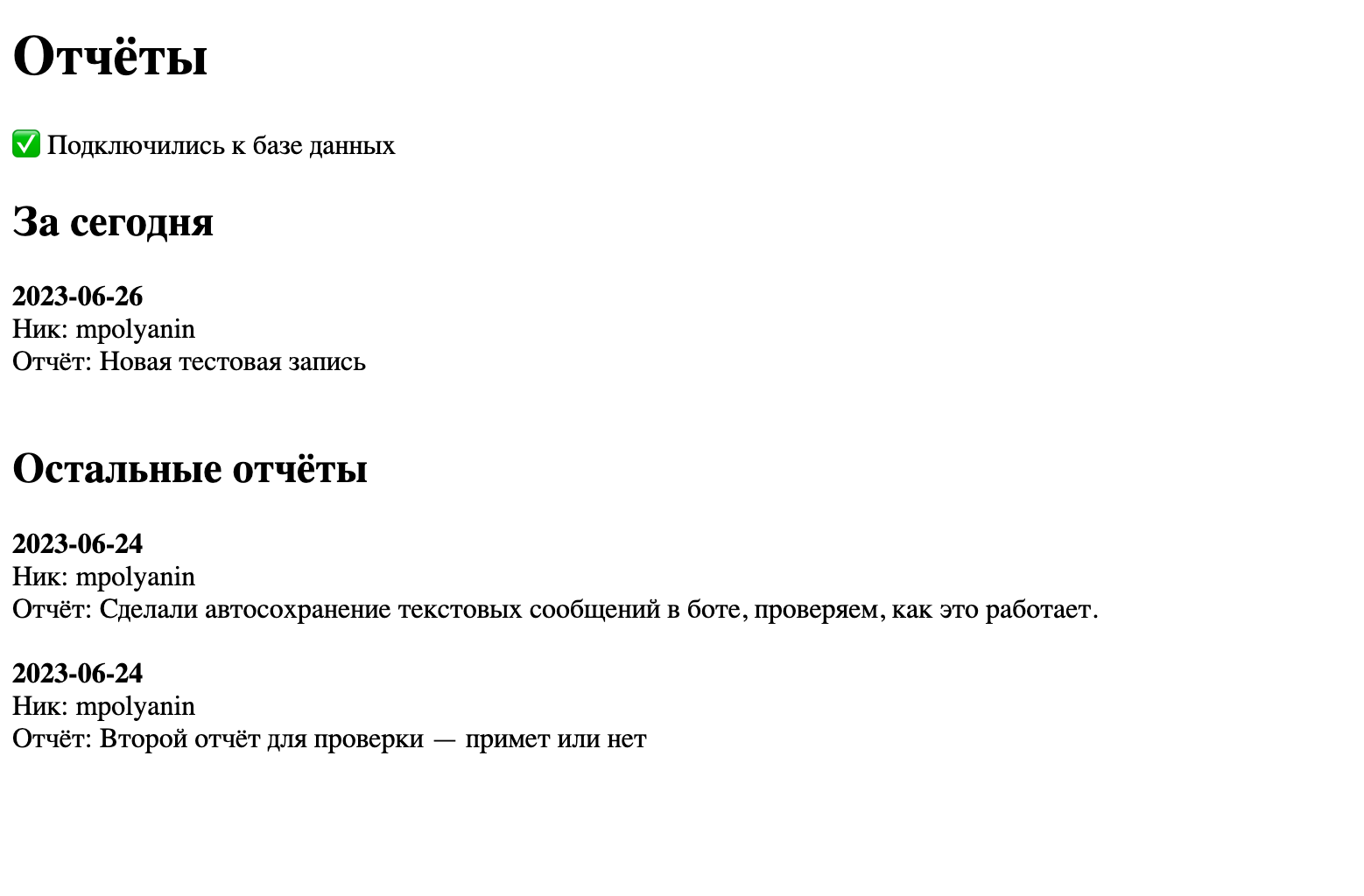 Добавляем веб-интерфейс к телеграм-боту
