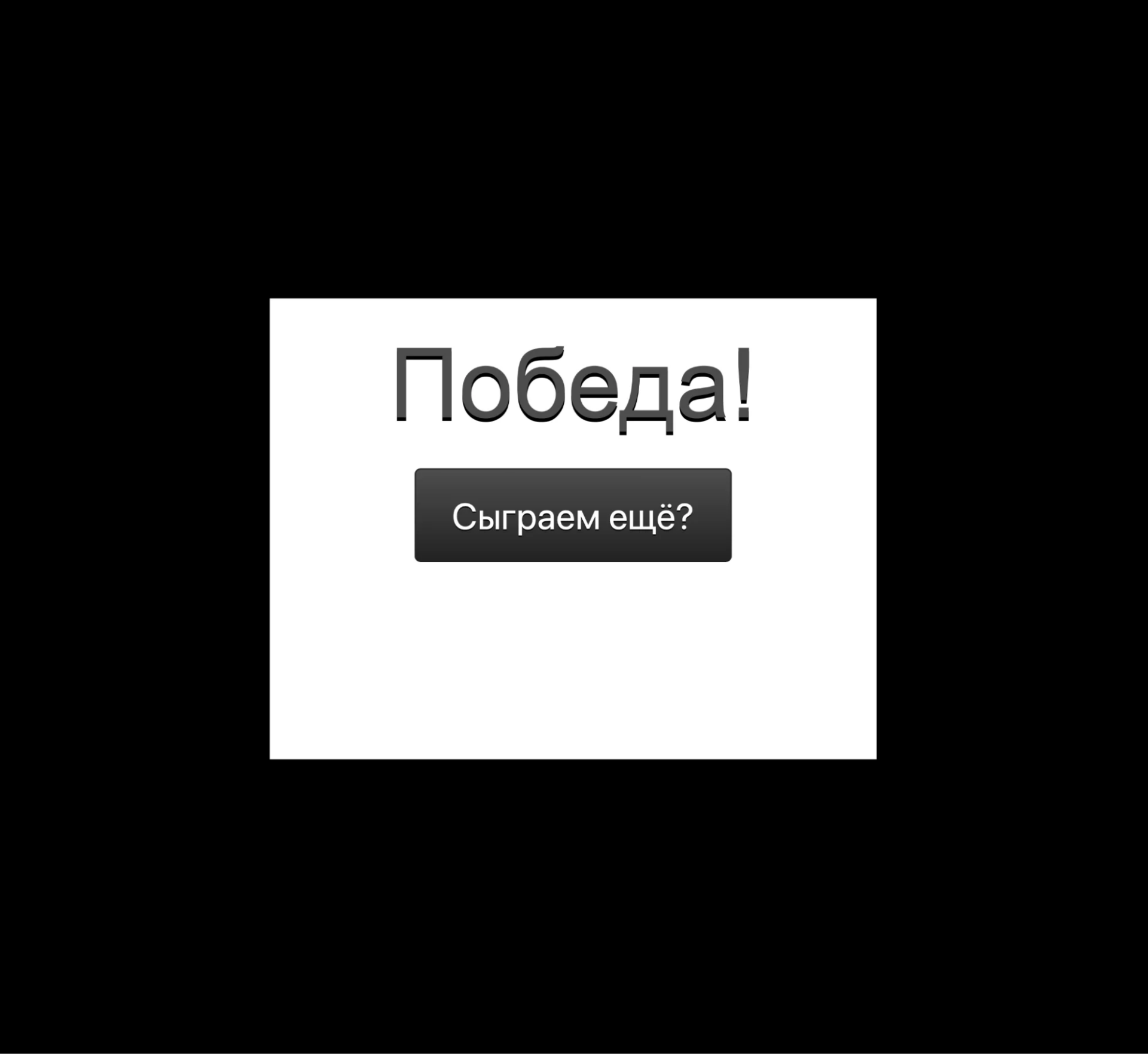 Старый способ — пишем всё сами Простой способ создать диалоговое окно на странице