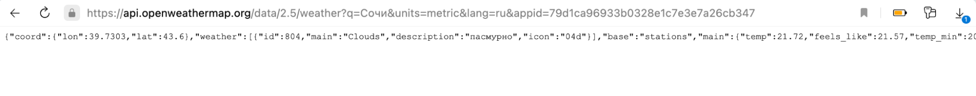 Пишем свой прогноз погоды на Python