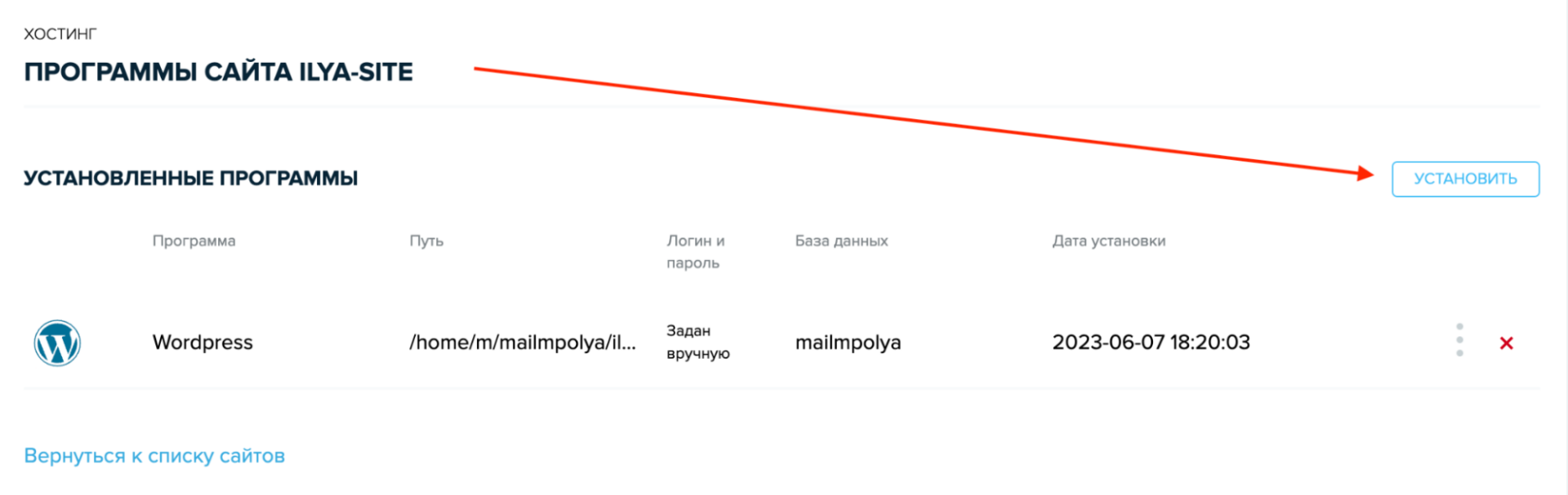 Поднимаем свой сайт на хостинге с нуля за 5 минут