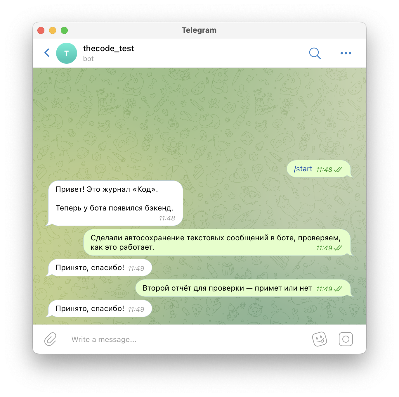 Прокачиваем телеграм-бота: пишем полноценный бэкенд