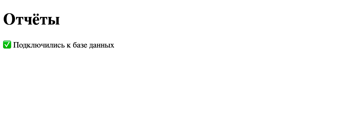 Добавляем веб-интерфейс к телеграм-боту