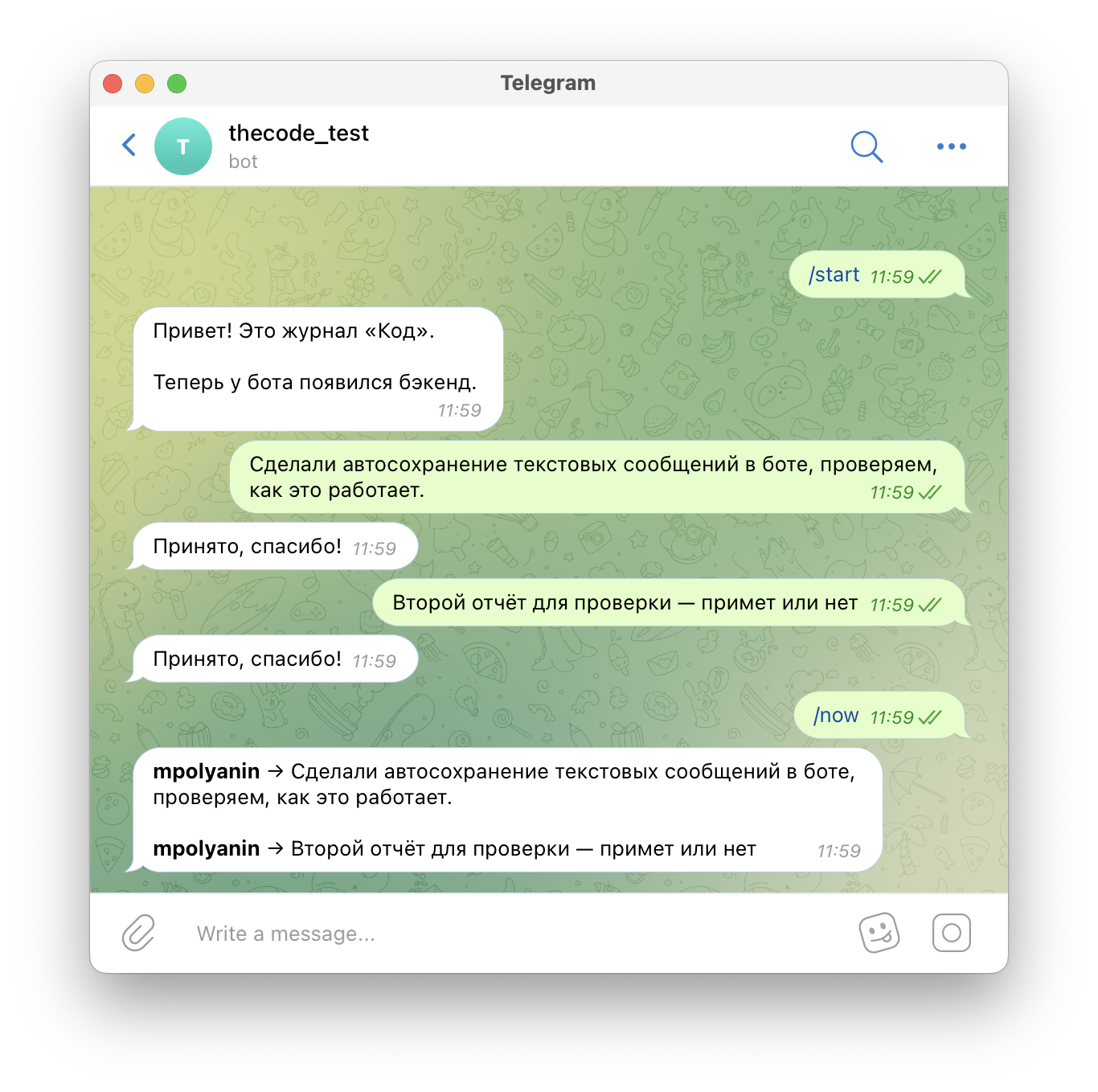 Прокачиваем телеграм-бота: пишем полноценный бэкенд