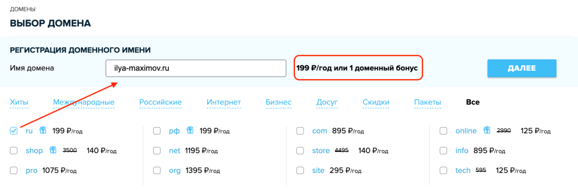 Поднимаем свой сайт на хостинге с нуля за 5 минут