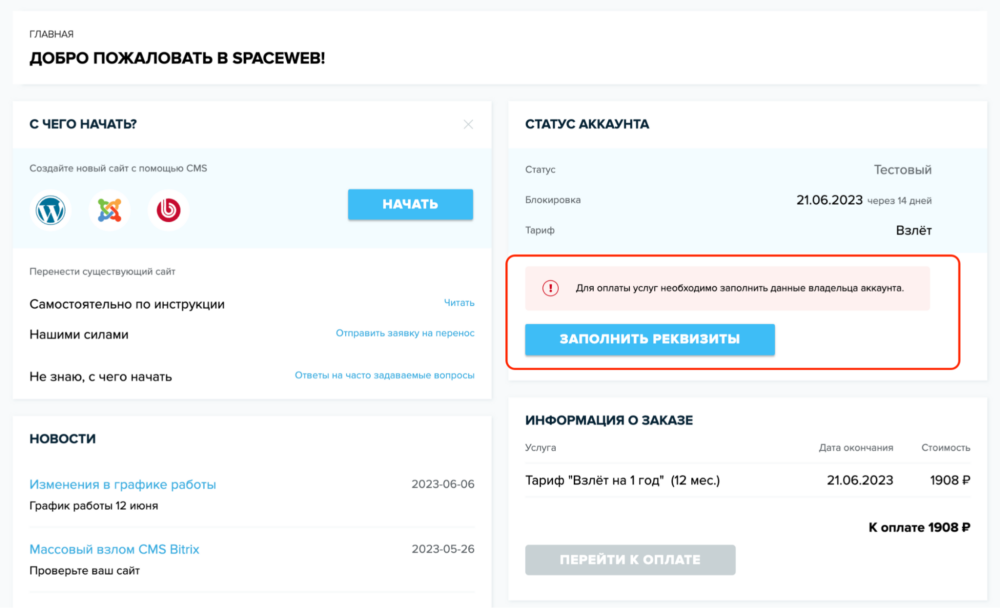 Поднимаем свой сайт на хостинге с нуля за 5 минут