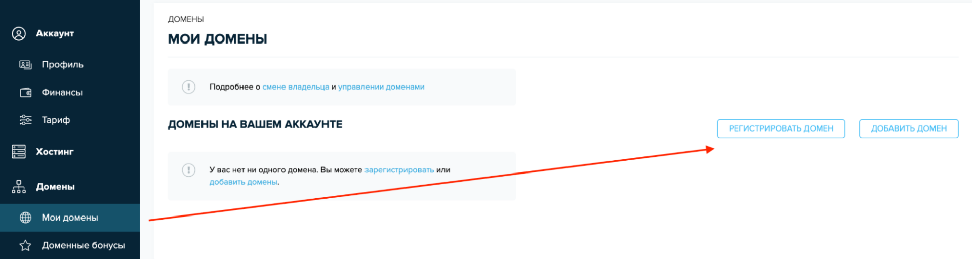 Поднимаем свой сайт на хостинге с нуля за 5 минут