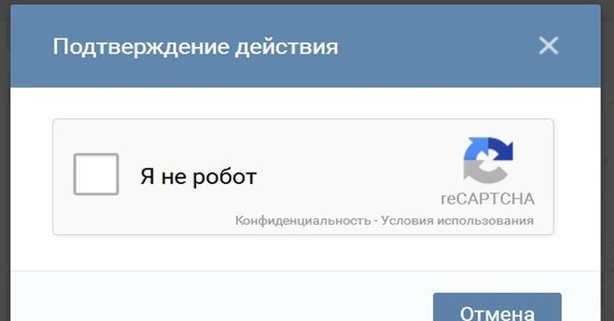 Как технически это устроено Капча: зачем мы вписываем эти буквы и отмечаем мосты?