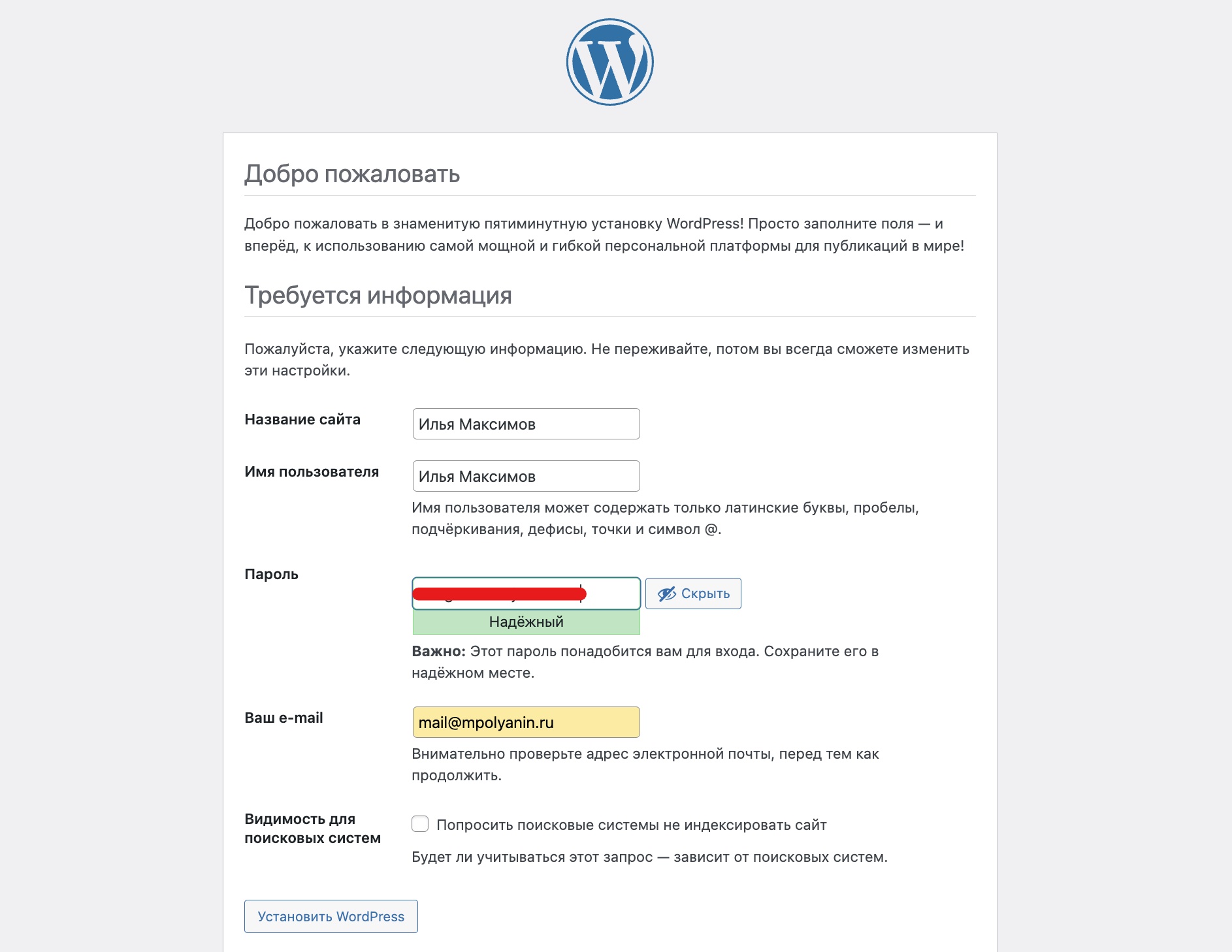 Поднимаем свой сайт на хостинге с нуля за 5 минут