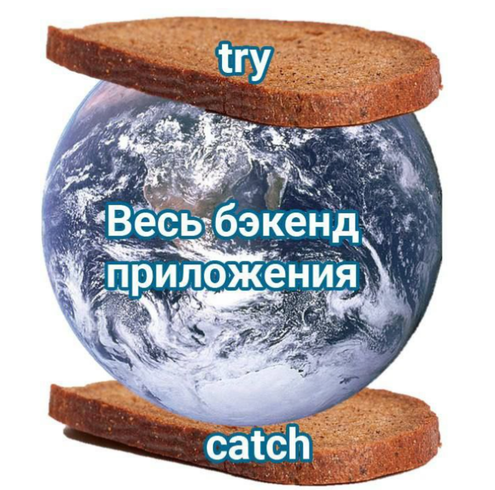 Пояснительная бригада: мем про защитные конструкции