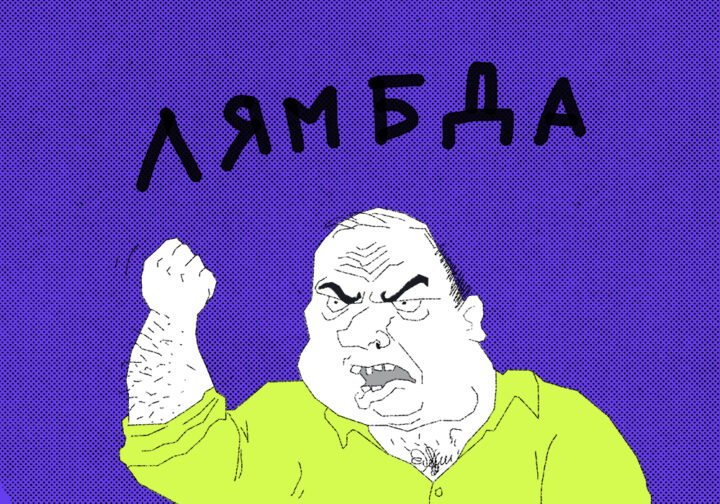 Что такое лямбда-функции в программировании