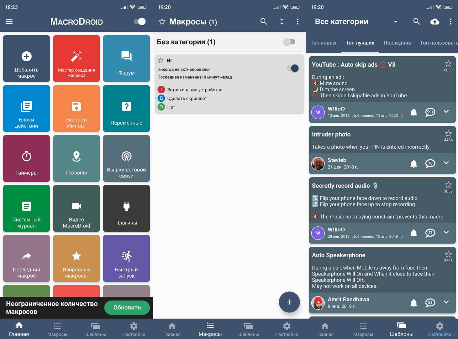 На Айфонах за автоматизацию отвечают «Быстрые команды», а на Андроид можно поставить программу MacroDroid или Tasker
