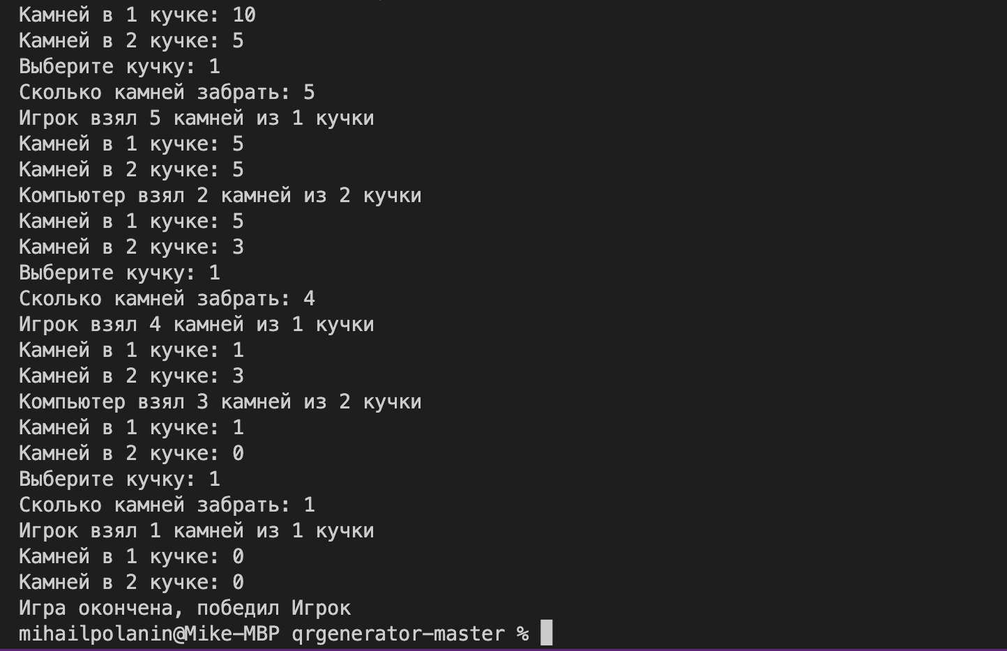 Запускаем игру Пишем игру Ним на Python