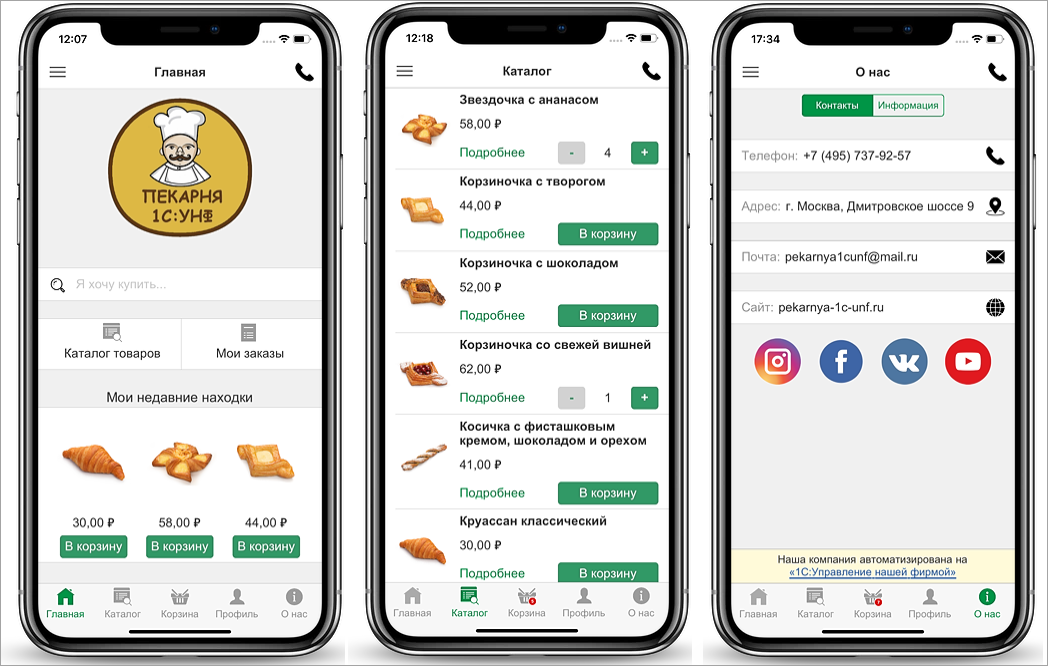 Язык программирования 1С: что важно знать