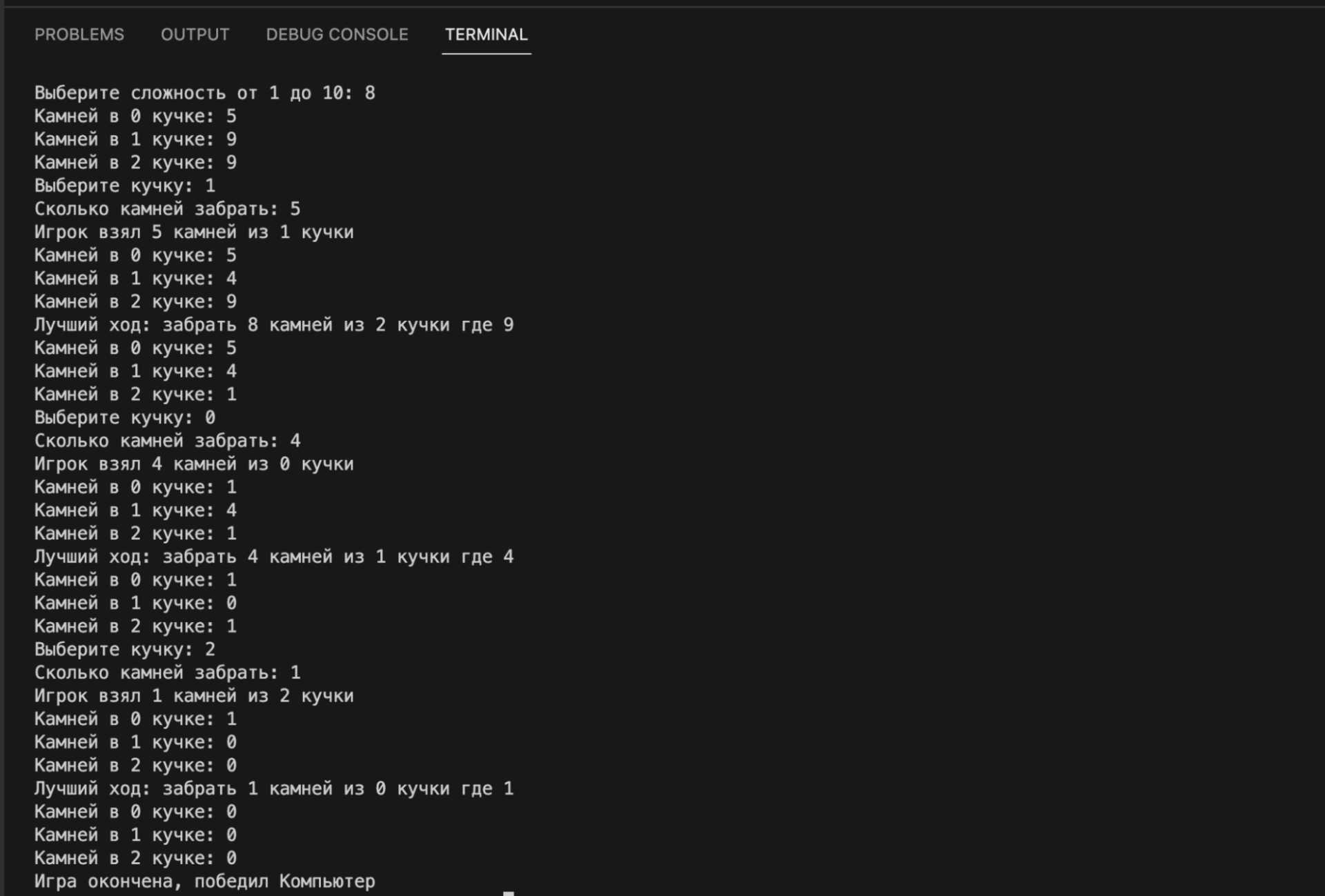Делаем непобедимую игру Ним