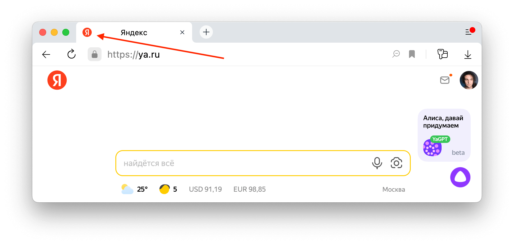 Как добавить иконку вкладки на страницу