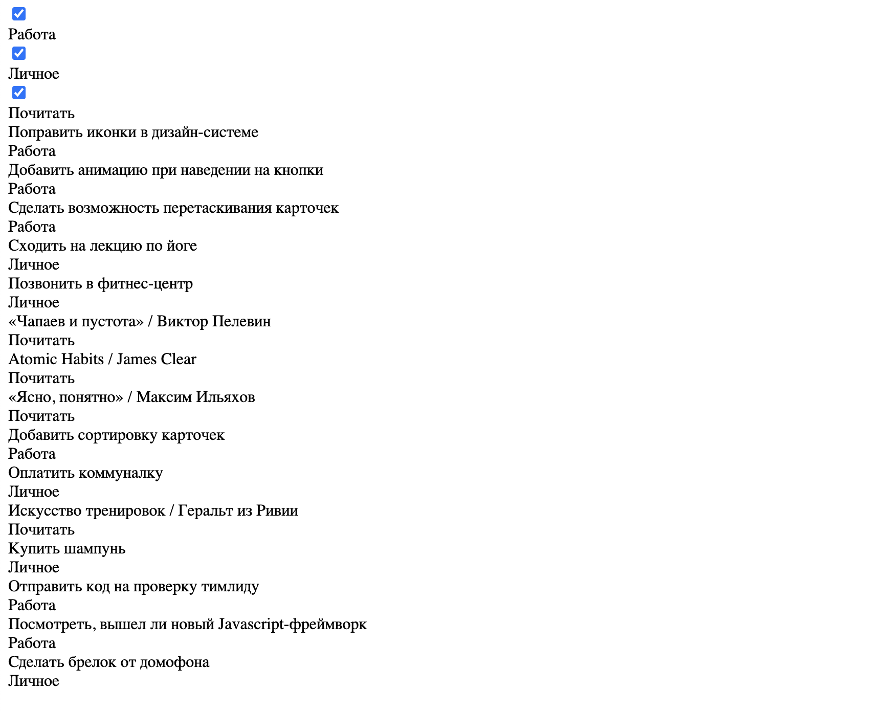 Делаем свою доску задач с тегами и анимацией