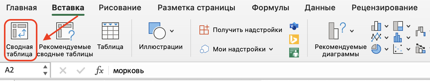 Считаем деньги правильно: продвинутый Эксель и принцип Парето