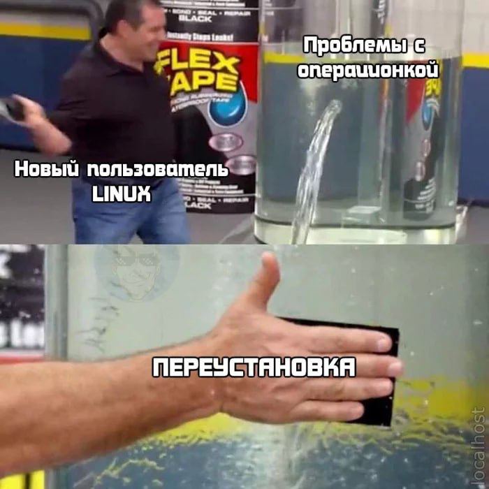 Пояснительная бригада: переустановка Linux