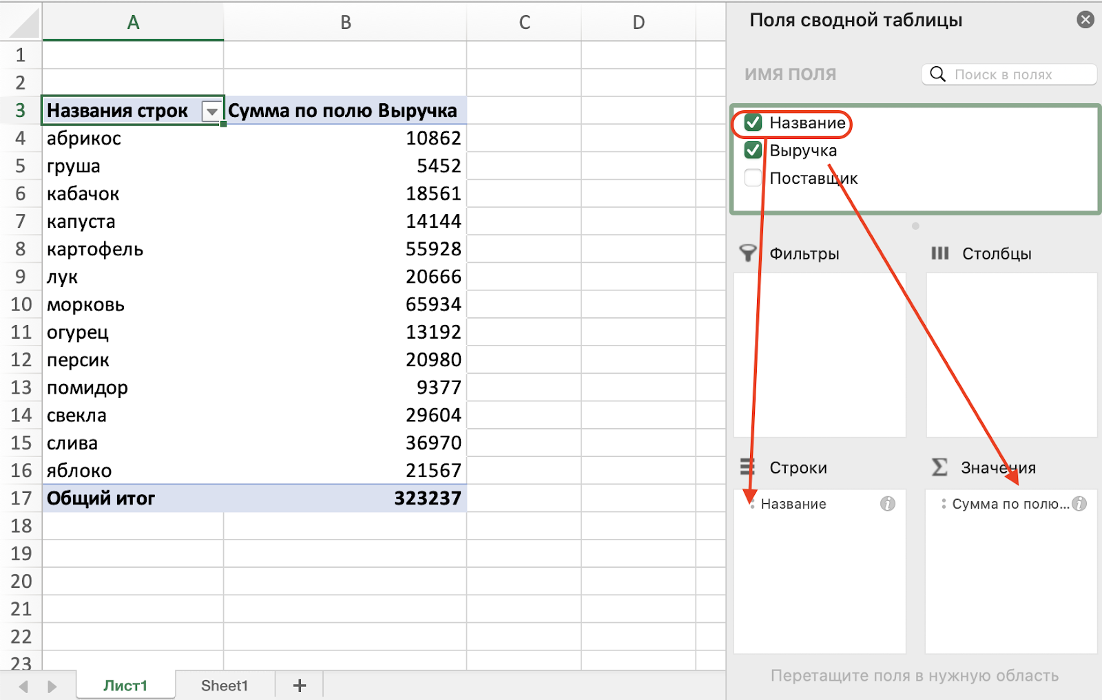 Считаем деньги правильно: продвинутый Эксель и принцип Парето