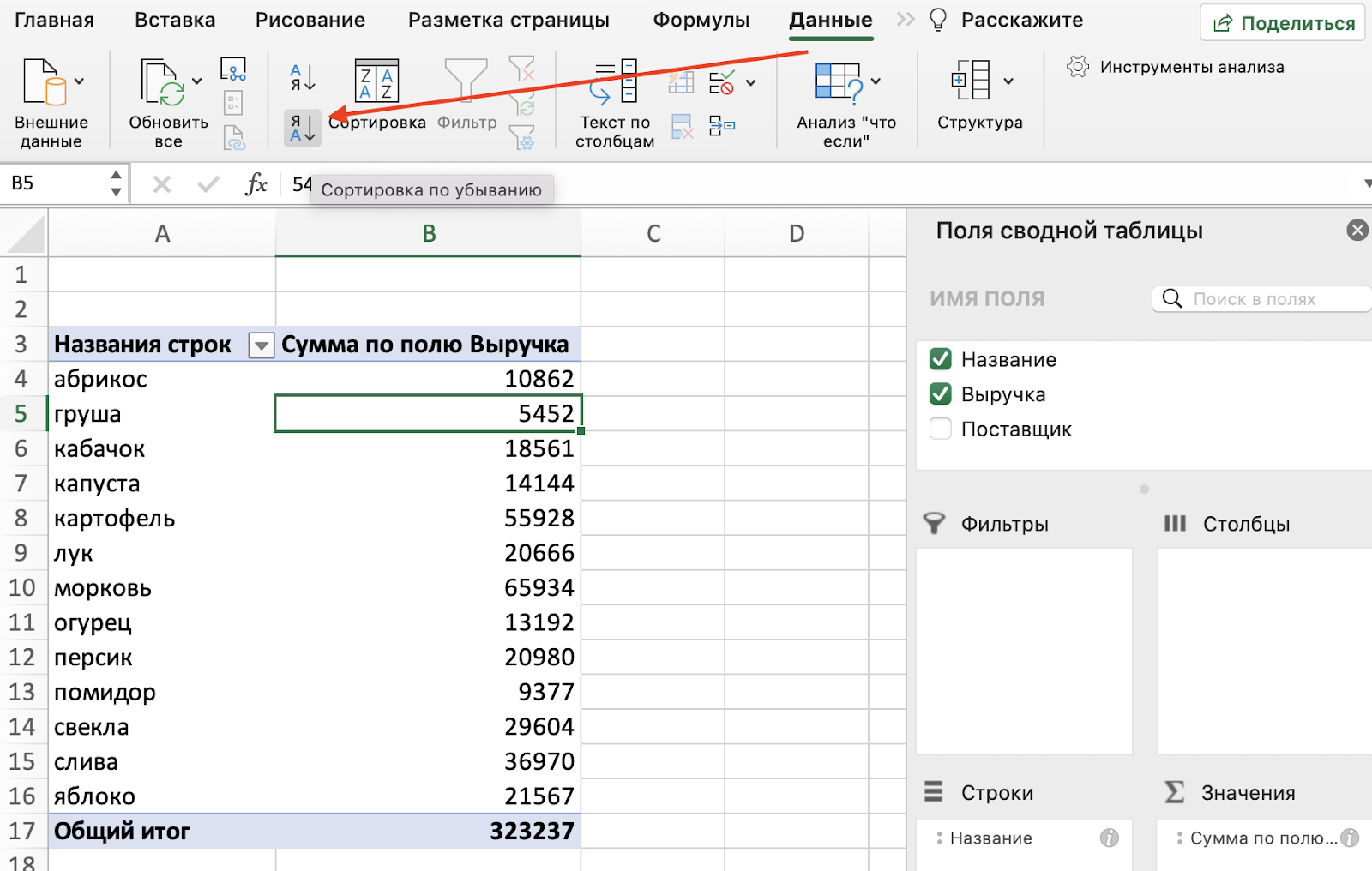 Считаем деньги правильно: продвинутый Эксель и принцип Парето
