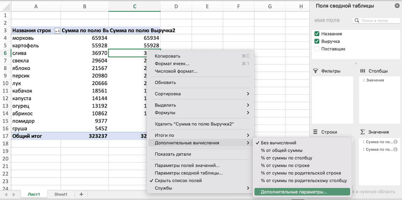 Считаем деньги правильно: продвинутый Эксель и принцип Парето