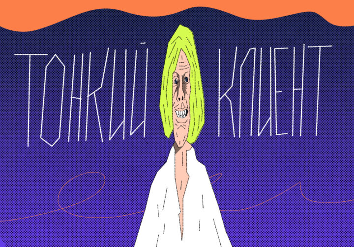 Кто такой тонкий клиент и должен ли он быть толстым