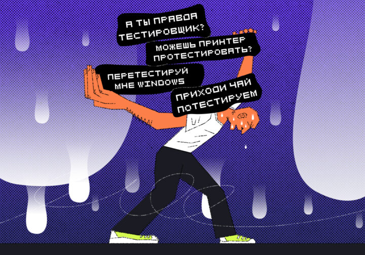 9 острых вопросов тестировщику. Без прикрас