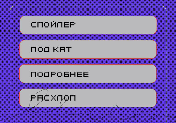 Воруй у Яндекса: хороший стильный расхлоп на странице