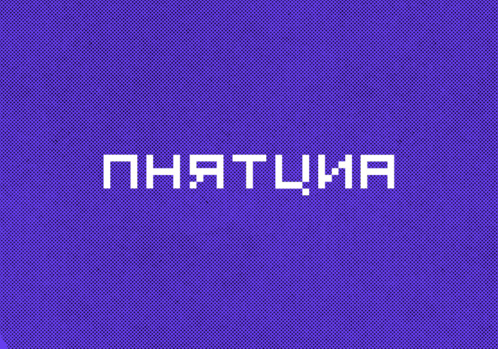 Пятничная дурь: перемешиваем буквы в словах с помощью JavaScript