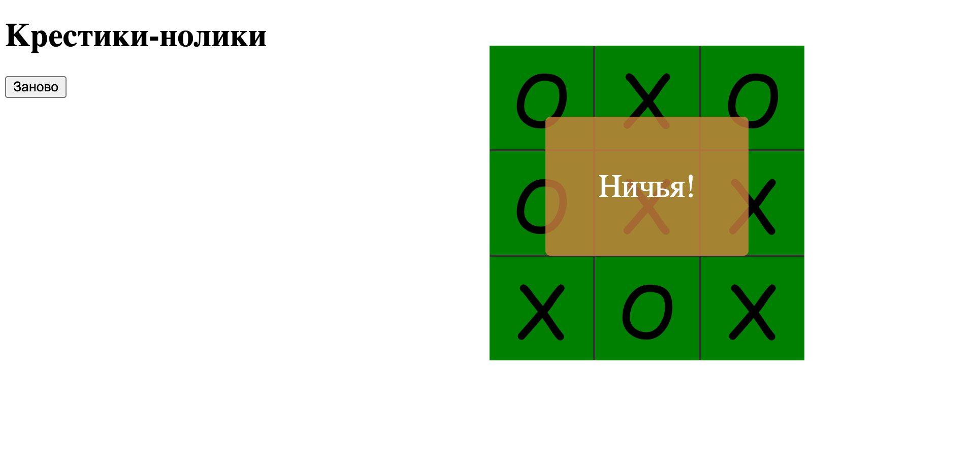 Делаем бота для крестиков-ноликов, который почти невозможно обыграть