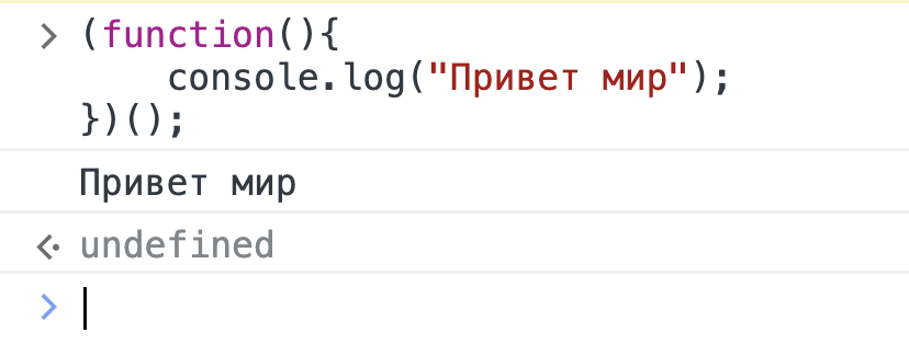 Что такое самовызывающиеся функции