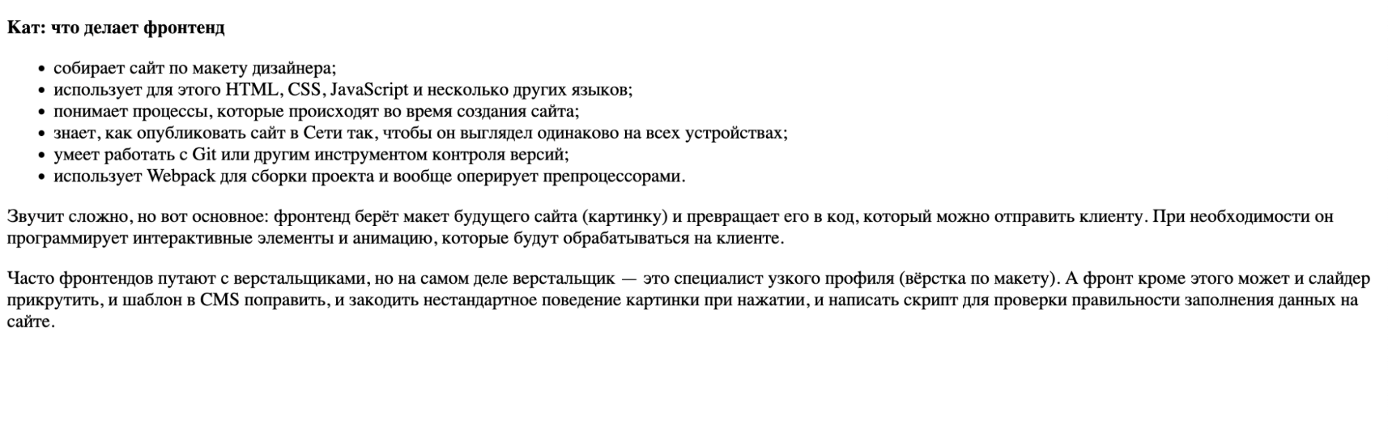 Воруй у Яндекса: хороший стильный расхлоп на странице