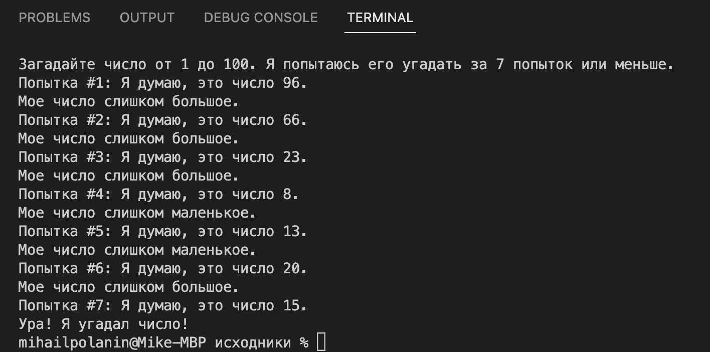 Пишем программу на Python с помощью ChatGPT