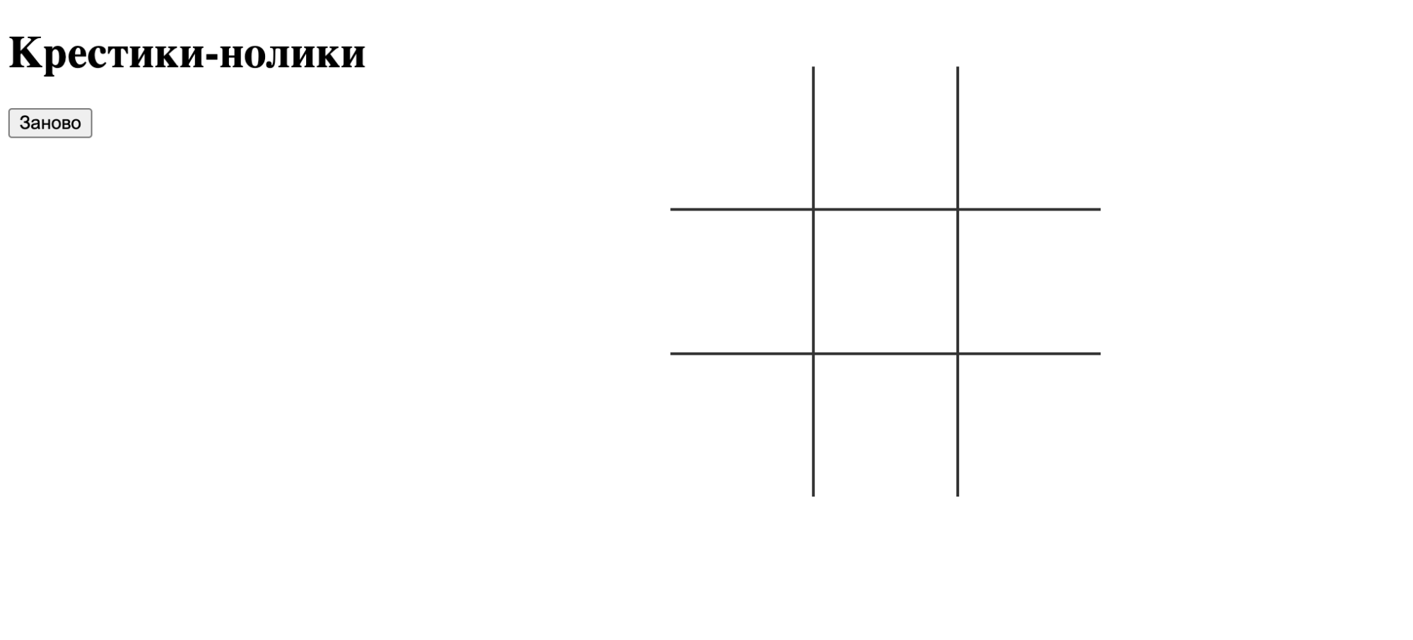 Делаем бота для крестиков-ноликов, который почти невозможно обыграть