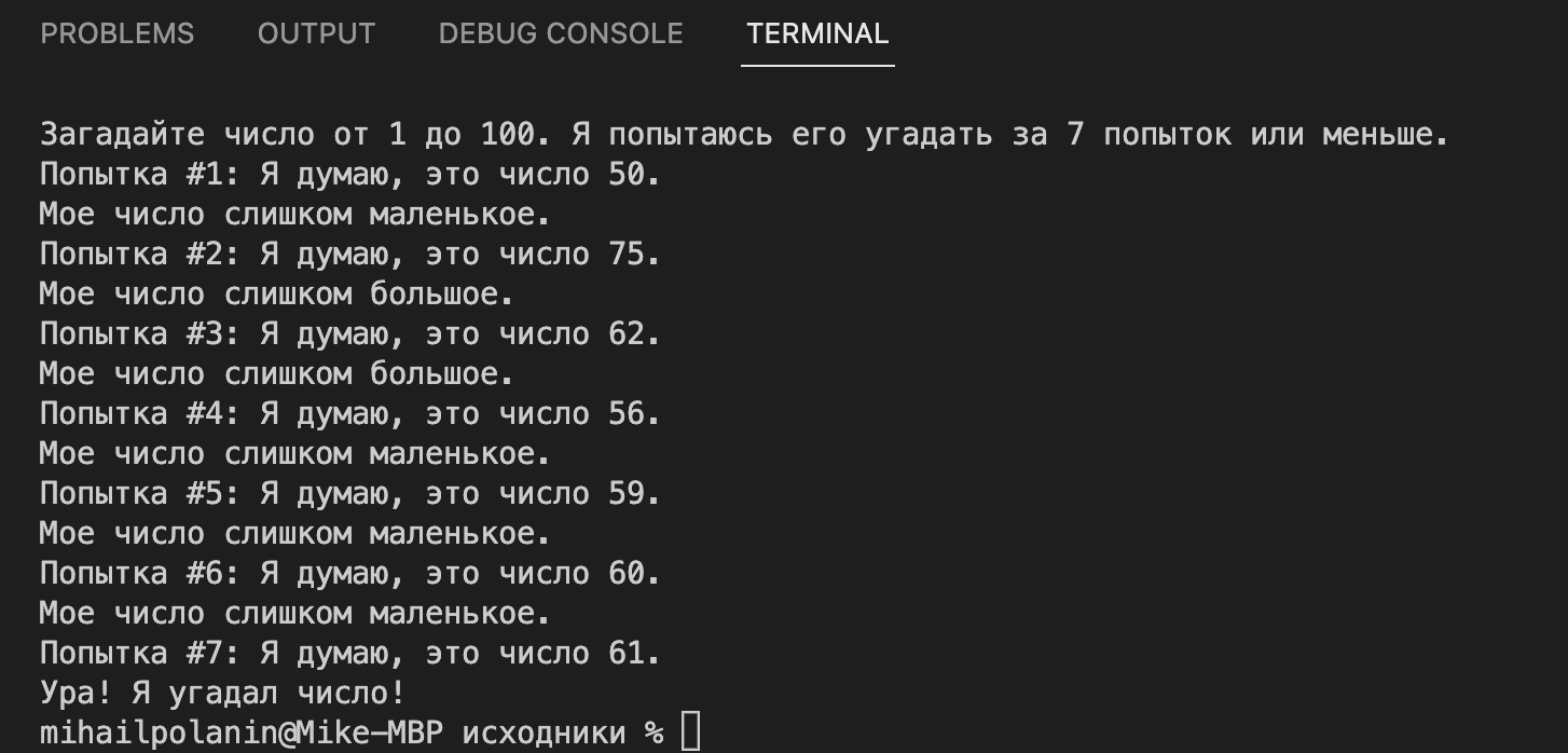 Пишем программу на Python с помощью ChatGPT