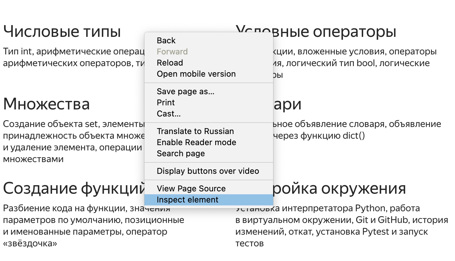Воруй у Яндекса: хороший стильный расхлоп на странице