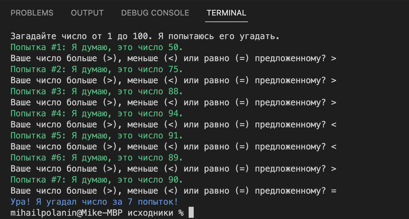 Пишем программу на Python с помощью ChatGPT