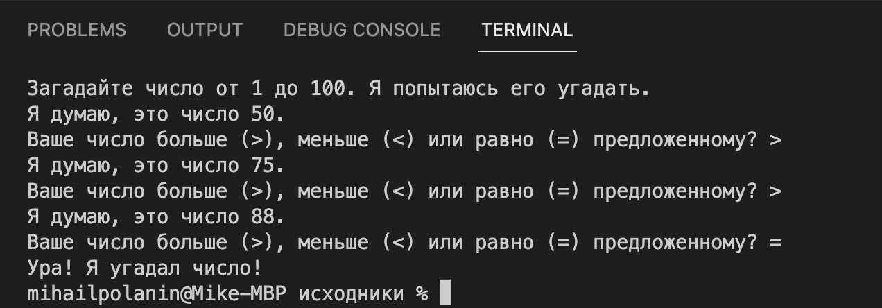 Пишем программу на Python с помощью ChatGPT