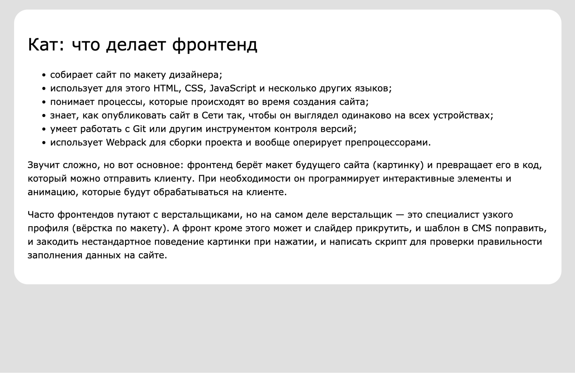 Воруй у Яндекса: хороший стильный расхлоп на странице