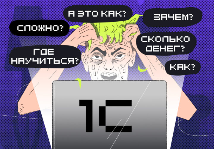 9 острых вопросов 1С-программисту