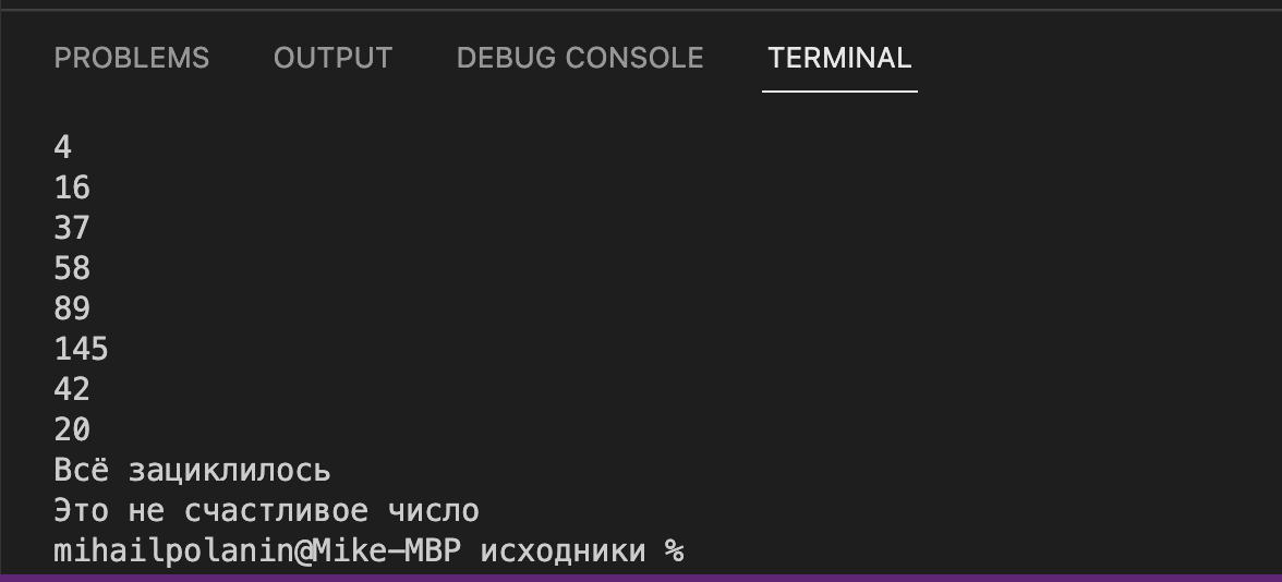 Находим счастливые числа на собеседовании