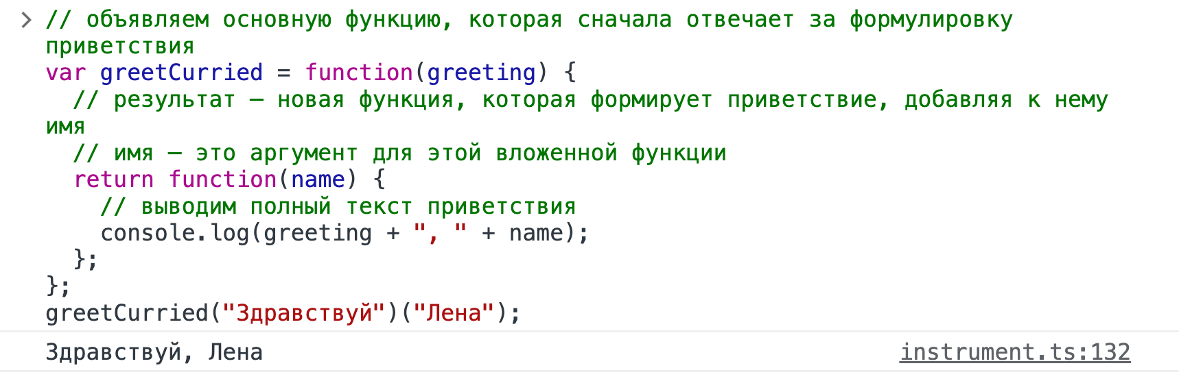 Что такое каррирование в JavaScript