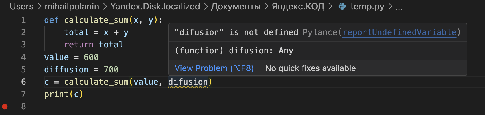 Что означает ошибка NameError: name is not defined