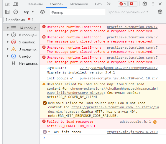 Practice Automation Подборка сайтов, где тестировщики могут проверить свои силы